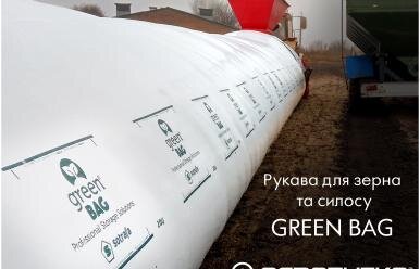 рукава для зберігання зерна
