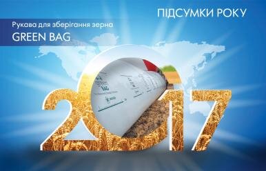 агротека сайт рукава для зберігання зерна