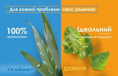 купити прилипачі для рослин