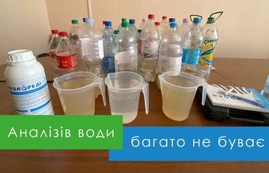 Аналізів води багато не буває. Ефективність Аквареді.