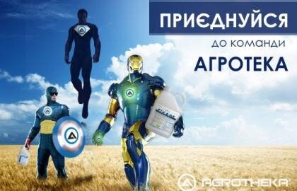 вакансі менеджер з продажу адювантів