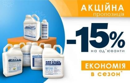 Акційна пропозиція Агротека