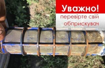 чистота обприскувача з Олл брайт
