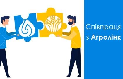 Команія Агротека співпраця з Агролінк