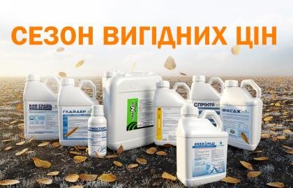 Акція від компанії Агротека 2025