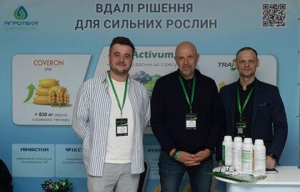 Агротека агрофорум день агронома 2026