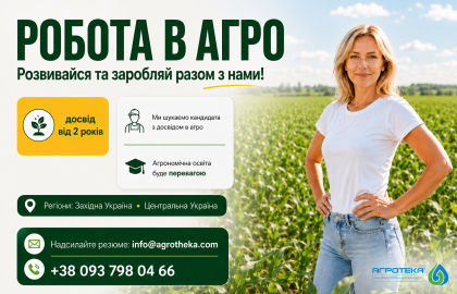 менеджер з продажу адювантів і біостимуляторів_агротека